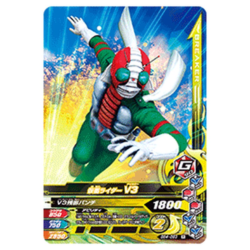 仮面ライダーV3