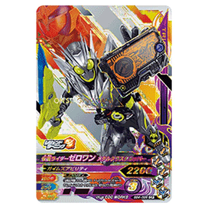 仮面ライダーゼロワン メタルクラスタホッパー