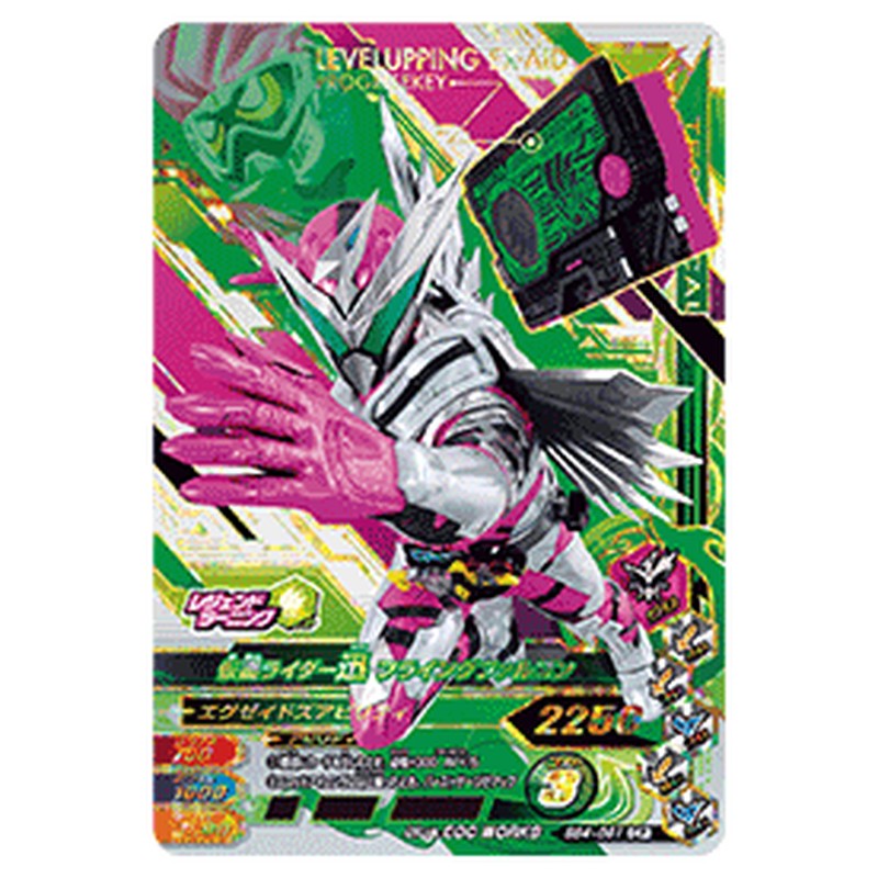 仮面ライダー迅 フライングファルコン