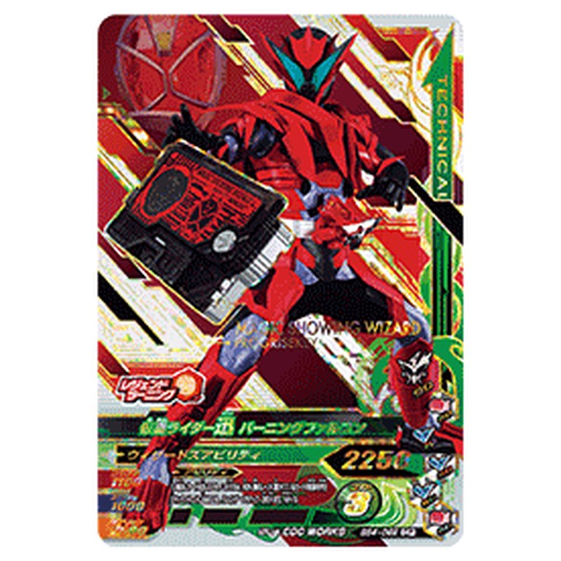仮面ライダー迅 バーニングファルコン