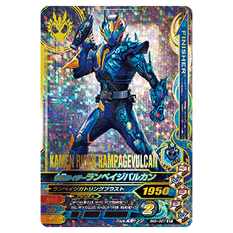 仮面ライダーランペイジバルカン