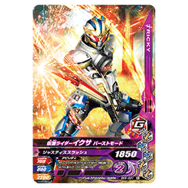 仮面ライダーイクサ バーストモード