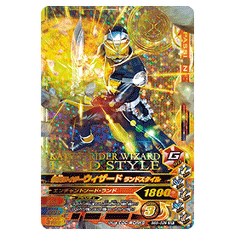 仮面ライダーウィザード ランドスタイル