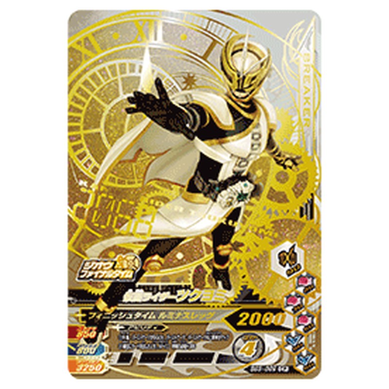 仮面ライダーツクヨミ