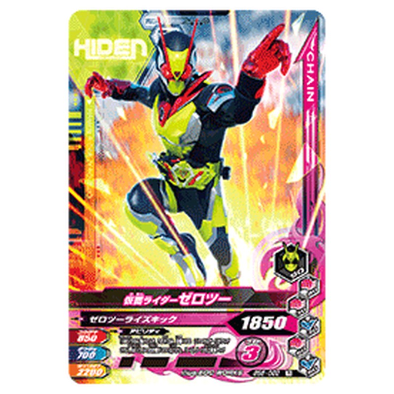 仮面ライダーゼロツー