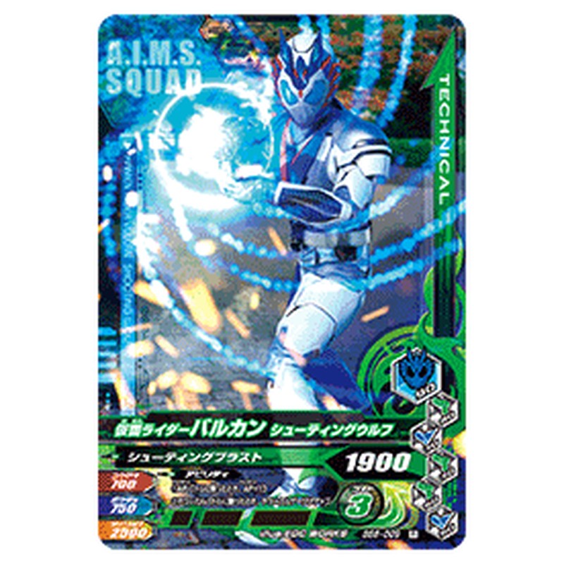 仮面ライダーバルカン シューティングウルフ