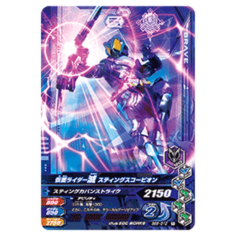 仮面ライダー滅 スティングスコーピオン