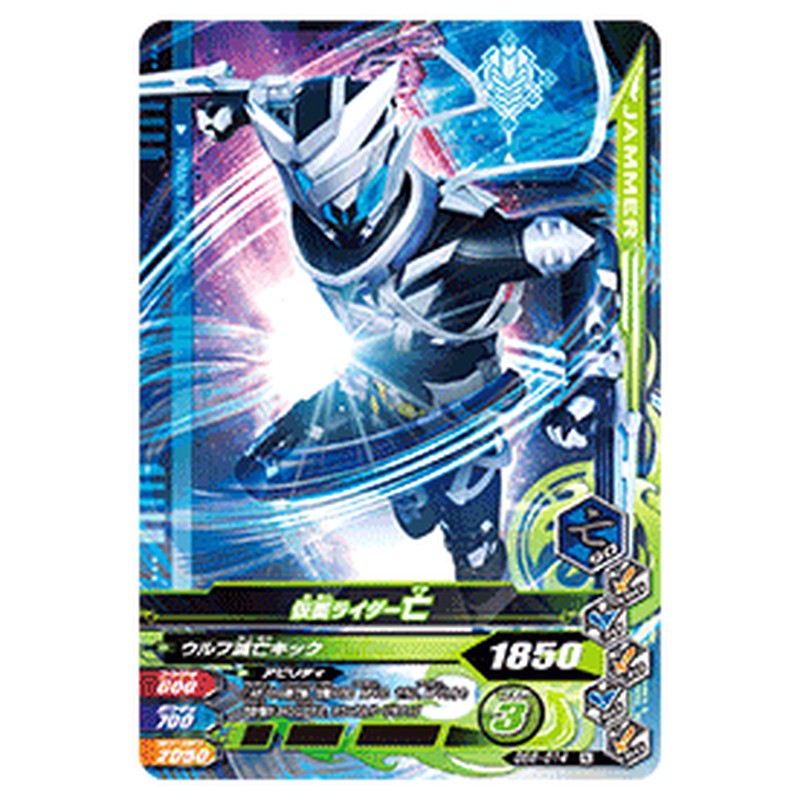 仮面ライダー亡