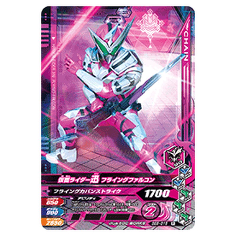 仮面ライダー迅 フライングファルコン