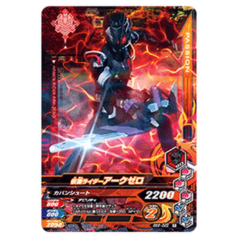 仮面ライダーアークゼロ