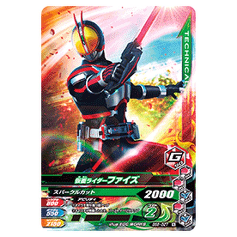 仮面ライダーファイズ