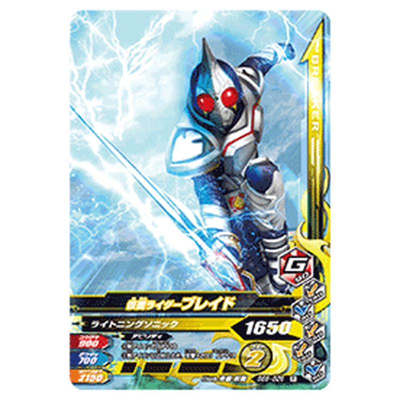 仮面ライダーブレイド
