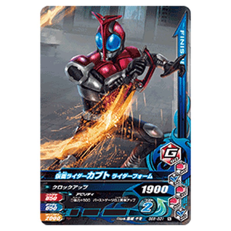 仮面ライダーカブト ライダーフォーム