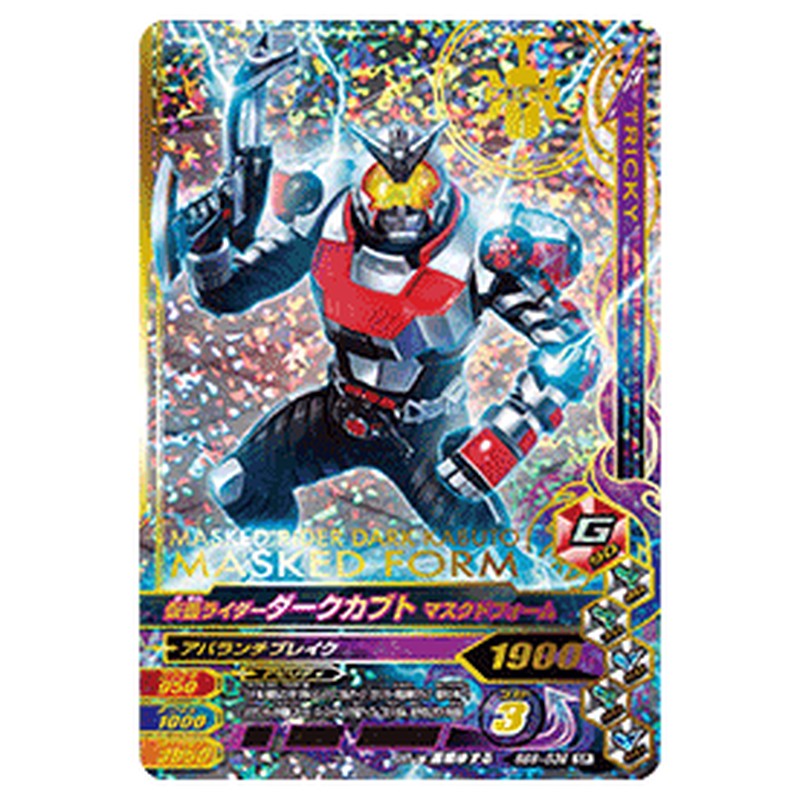 仮面ライダーダークカブト マスクドフォーム