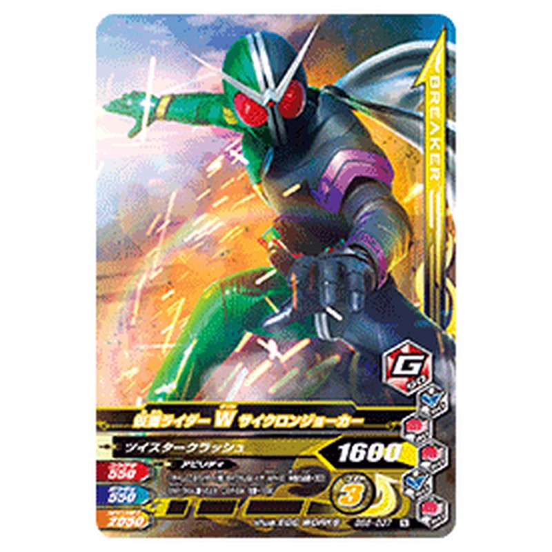 仮面ライダーW サイクロンジョーカー
