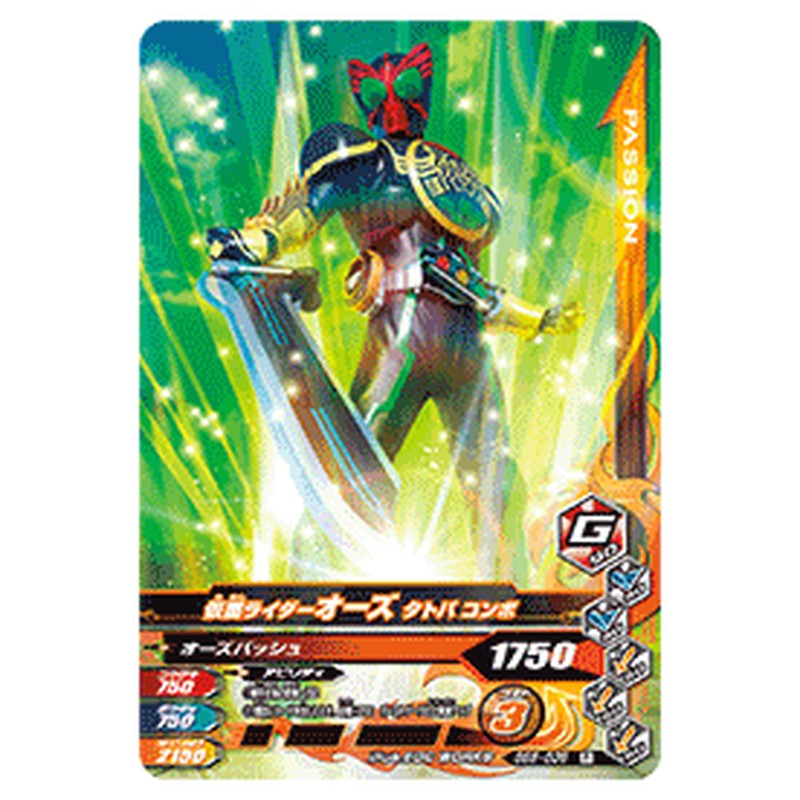 仮面ライダーオーズ タトバ コンボ