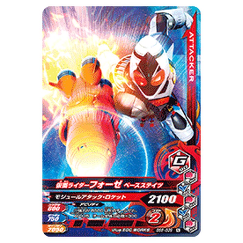 仮面ライダーフォーゼ ベースステイツ