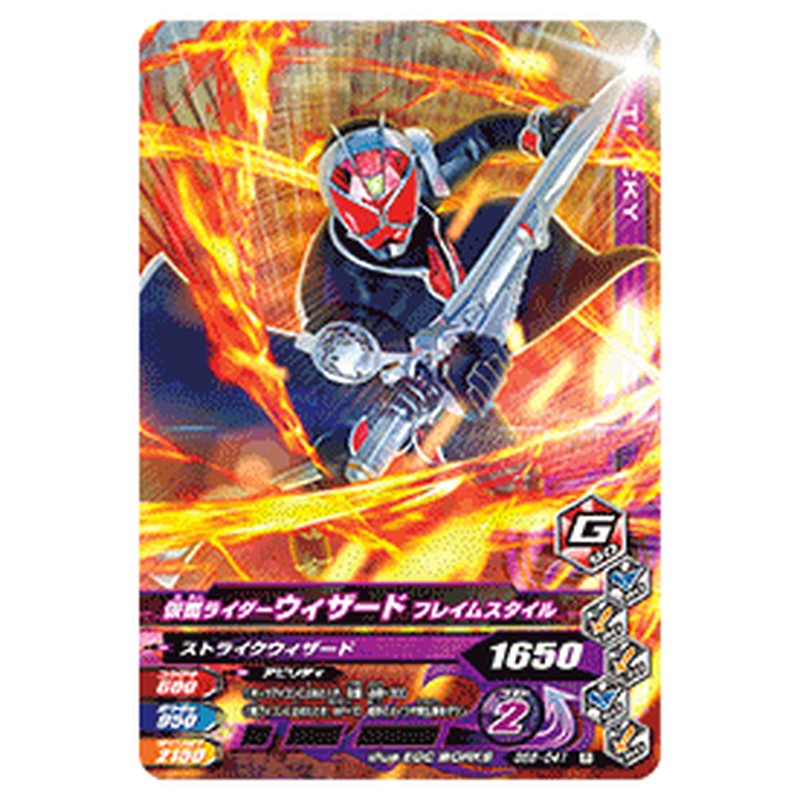 仮面ライダーウィザード フレイムスタイル