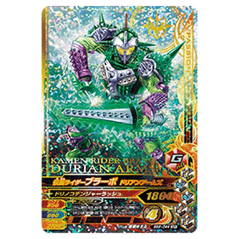 仮面ライダーブラーボ ドリアンアームズ