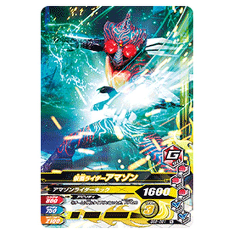 仮面ライダーアマゾン