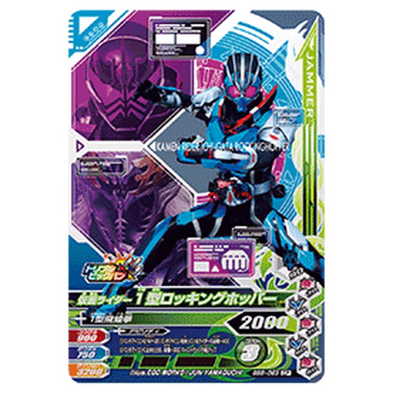 仮面ライダー1型ロッキングホッパー
