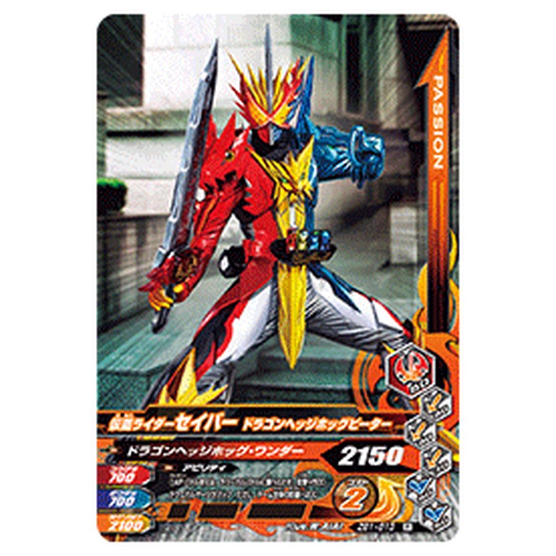 仮面ライダーセイバー ドラゴンヘッジホッグピーター