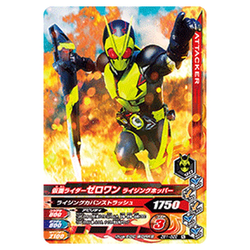 仮面ライダーゼロワン ライジングホッパー