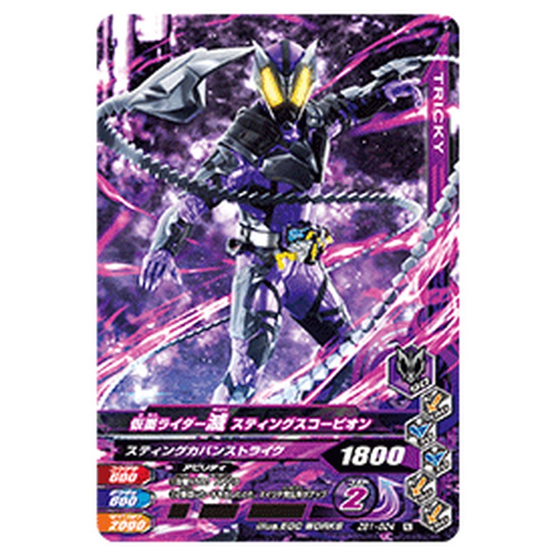 仮面ライダー滅 スティングスコーピオン