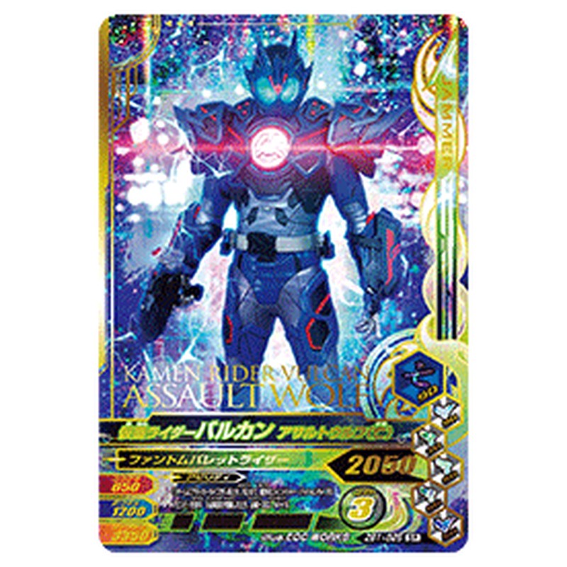 仮面ライダーバルカン アサルトウルフ（亡）