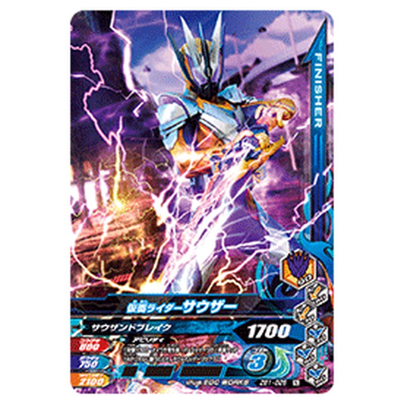 仮面ライダーサウザー