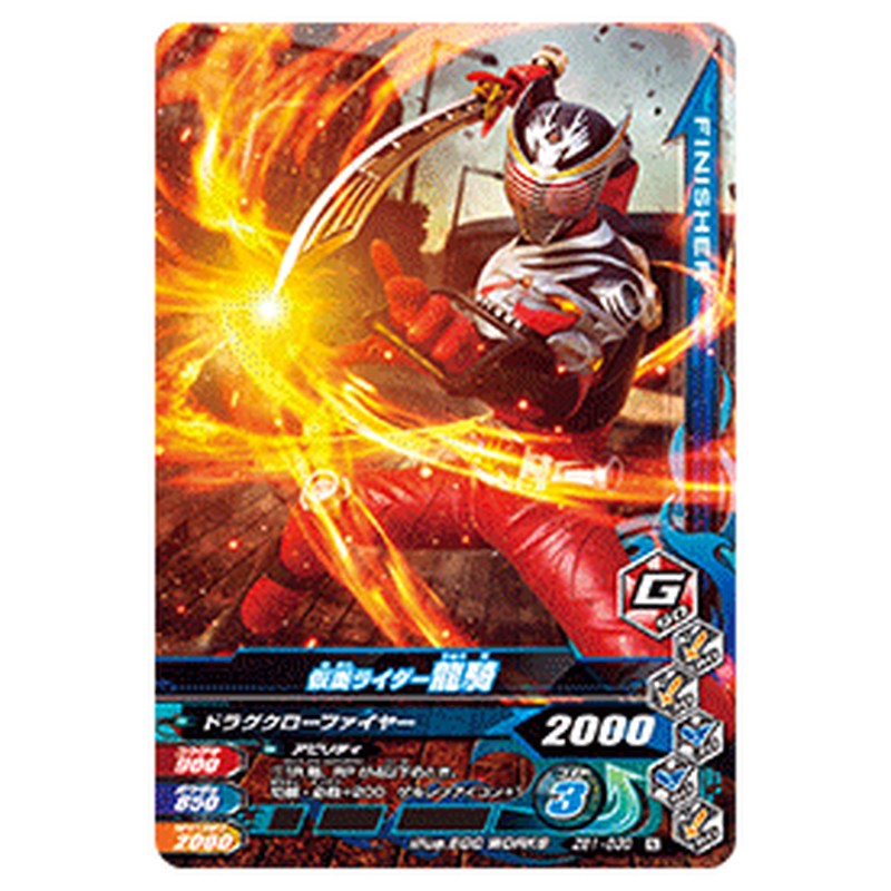 仮面ライダー龍騎