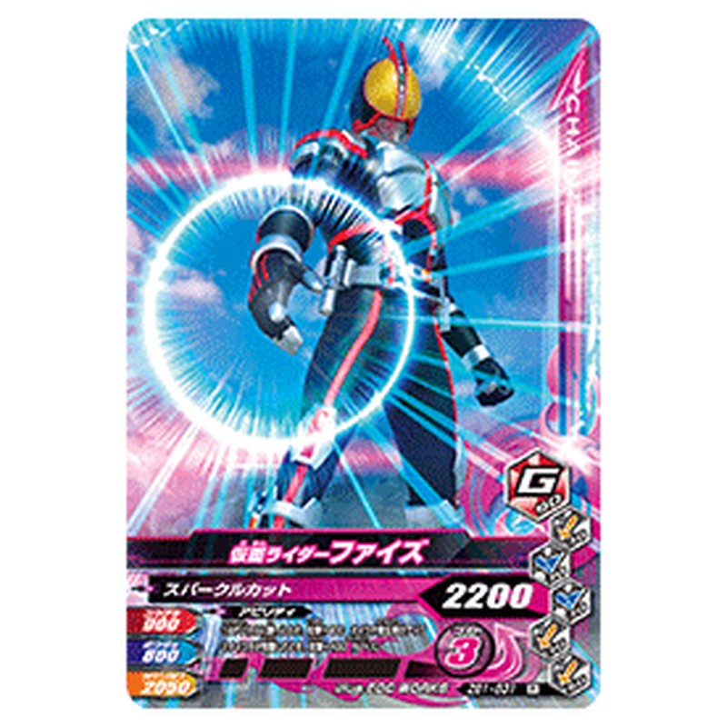仮面ライダーファイズ