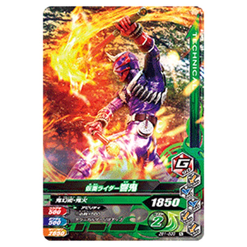 仮面ライダー響鬼