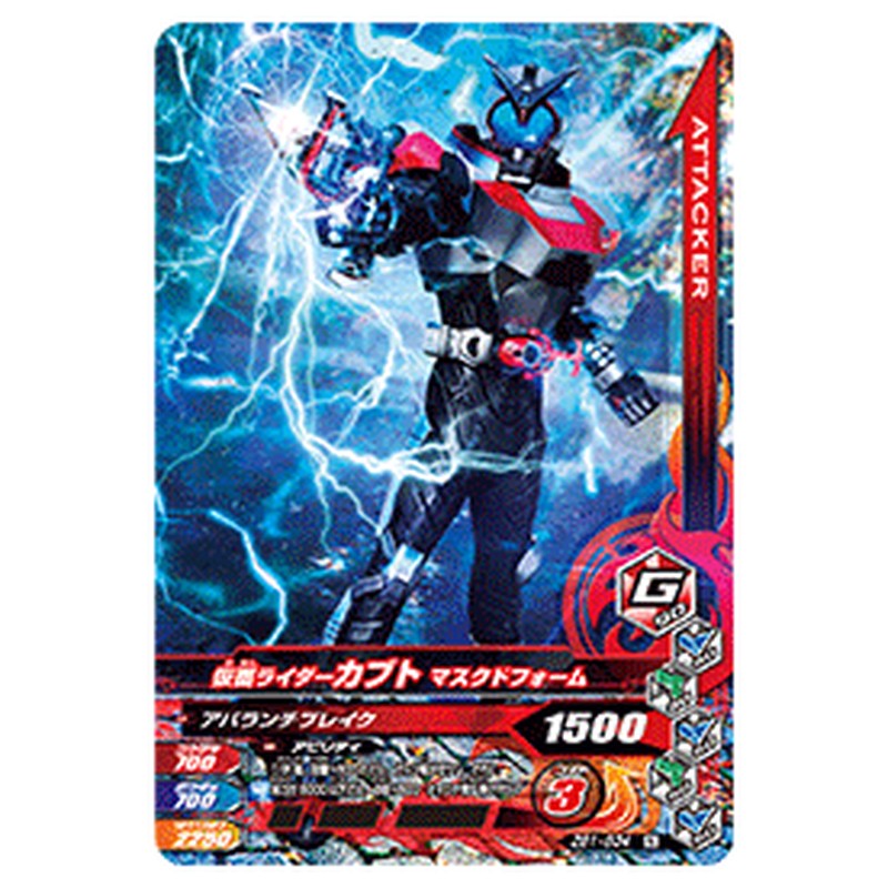 仮面ライダーカブト マスクドフォーム