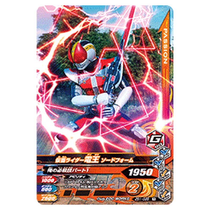 仮面ライダー電王 ソードフォーム