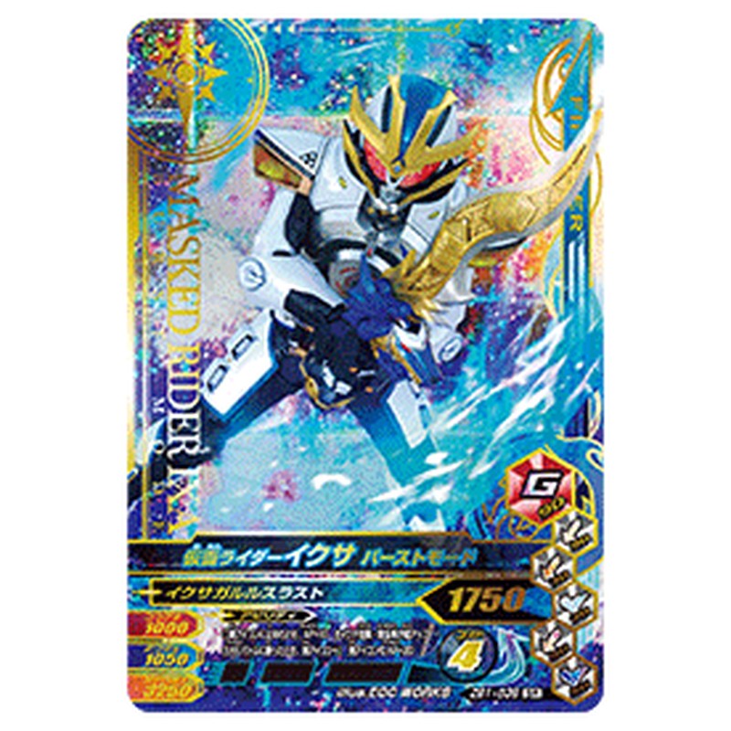仮面ライダーイクサ バーストモード