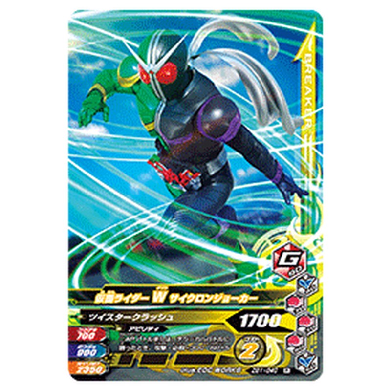 仮面ライダーW サイクロンジョーカー