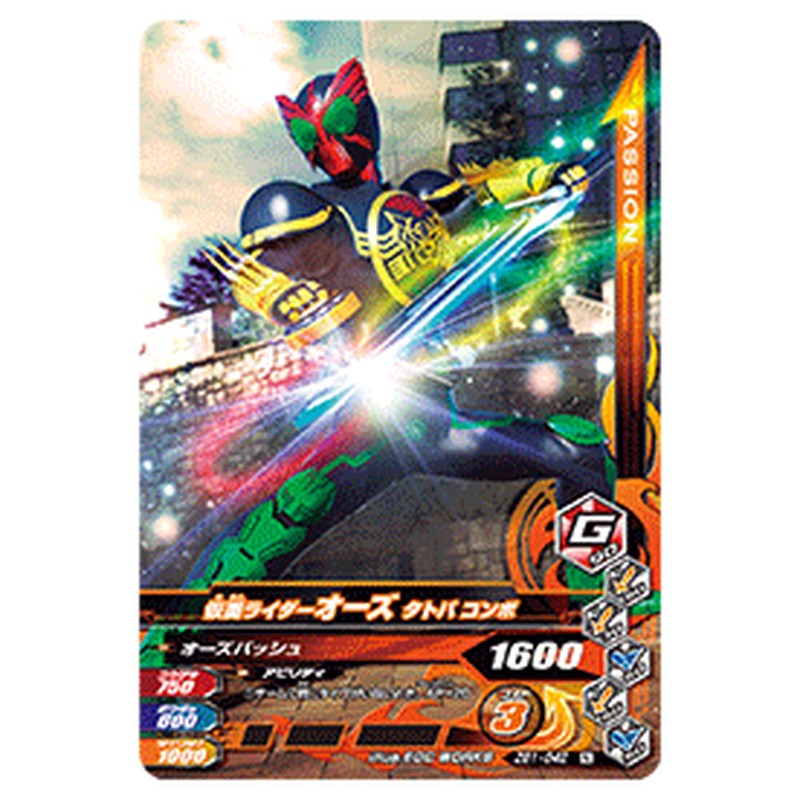 仮面ライダーオーズ タトバ コンボ