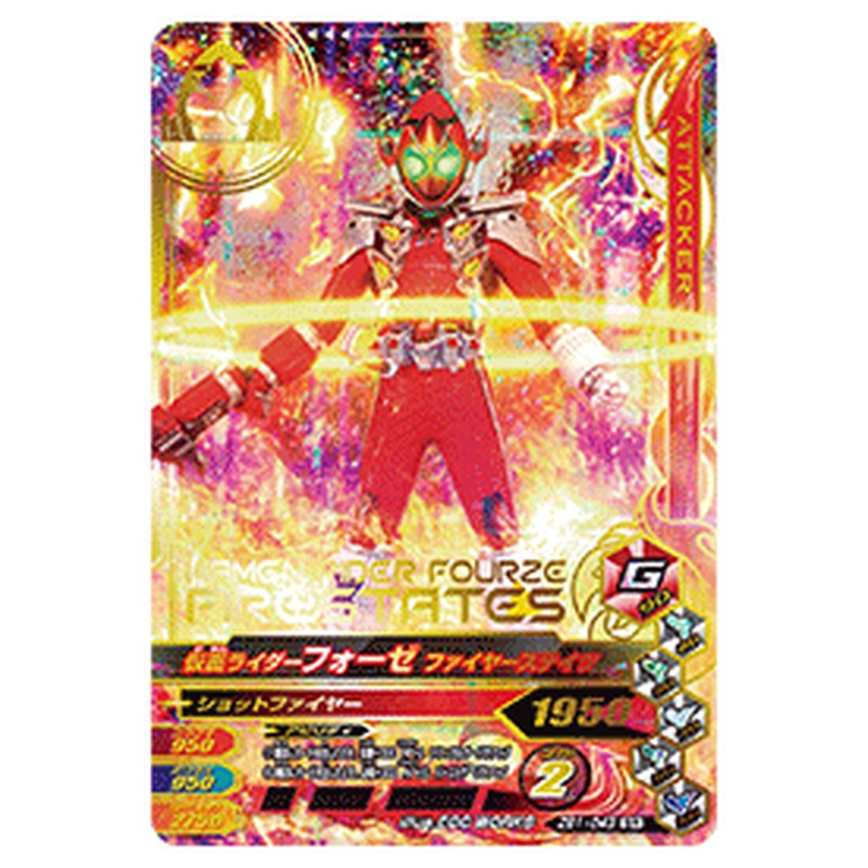 仮面ライダーフォーゼ ファイヤーステイツ