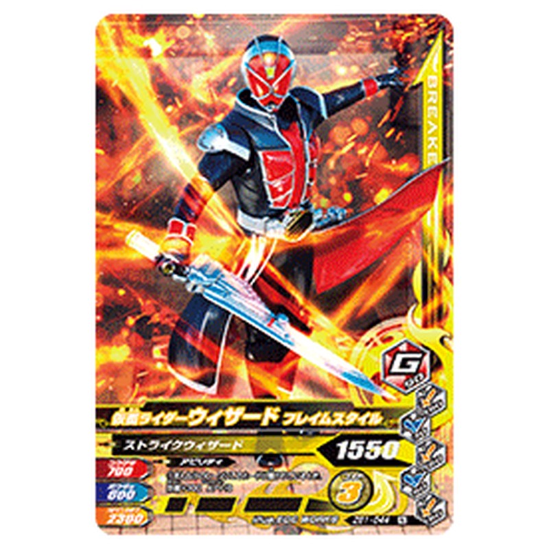 仮面ライダーウィザード フレイムスタイル