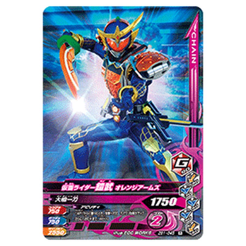 仮面ライダー鎧武 オレンジアームズ