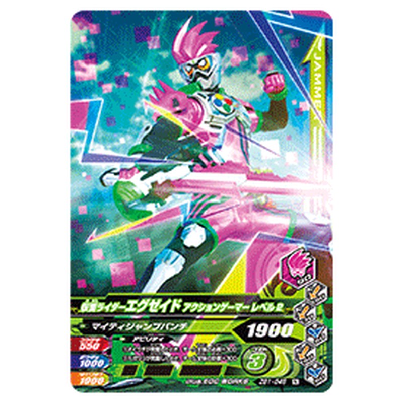 仮面ライダーエグゼイド アクションゲーマー レベル2