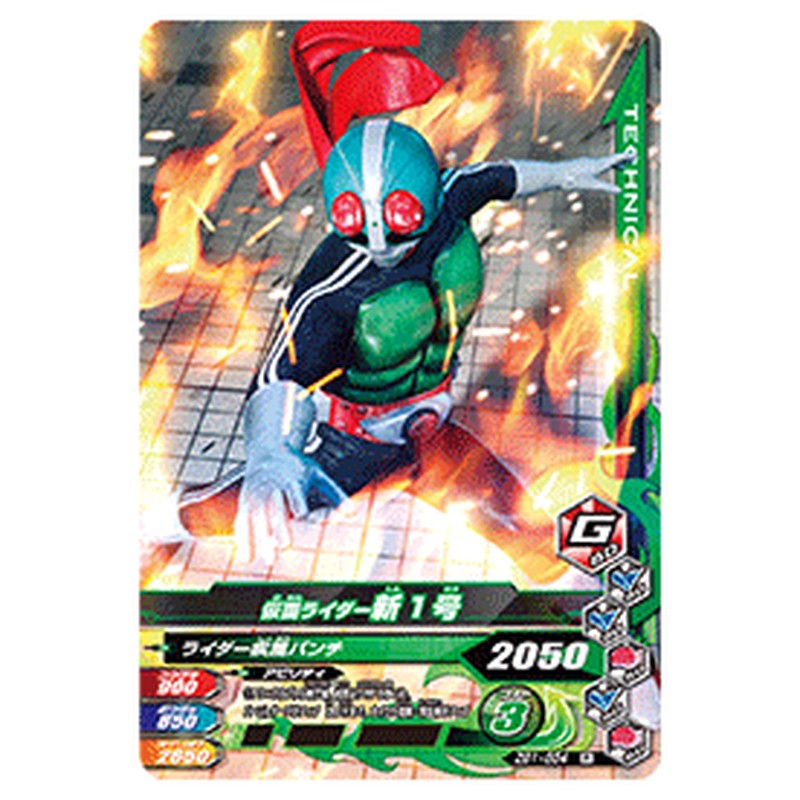 仮面ライダー新1号