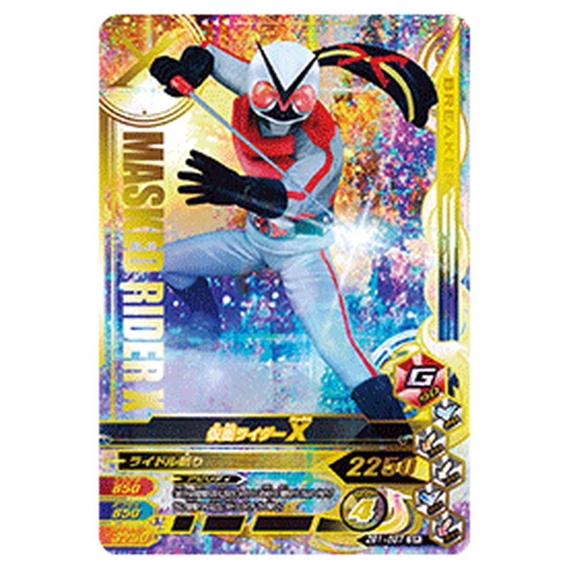 仮面ライダーX