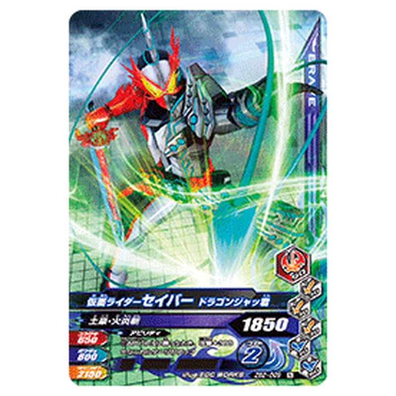 仮面ライダーセイバー ドラゴンジャッ君