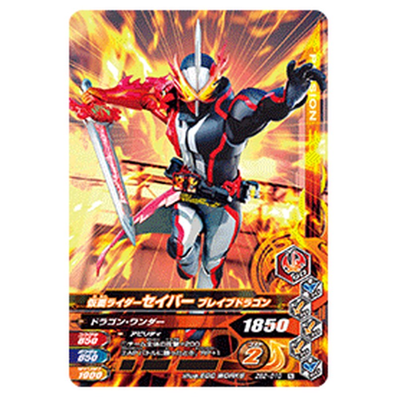 仮面ライダーセイバー ブレイブドラゴン