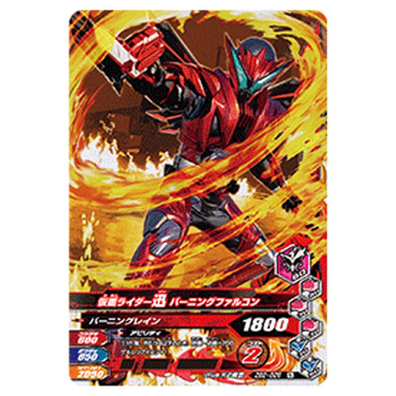 仮面ライダー迅 バーニングファルコン