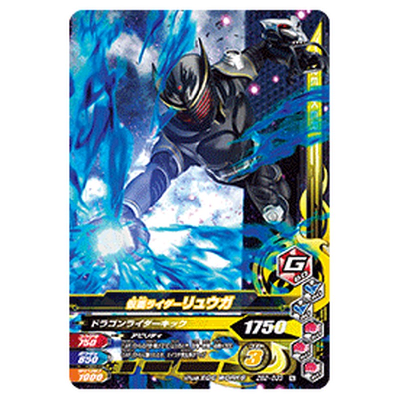 仮面ライダーリュウガ