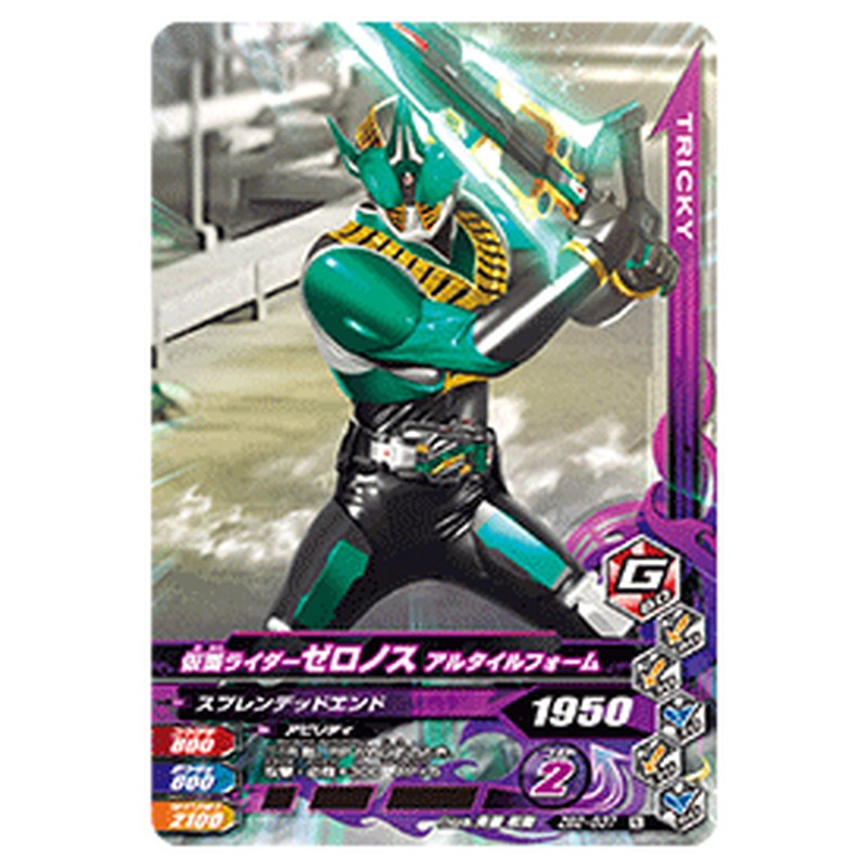 仮面ライダーゼロノス アルタイルフォーム