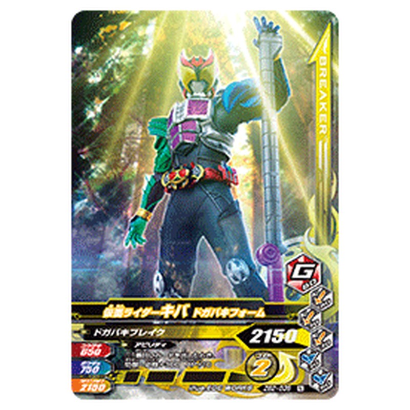 仮面ライダーキバ ドガバキフォーム